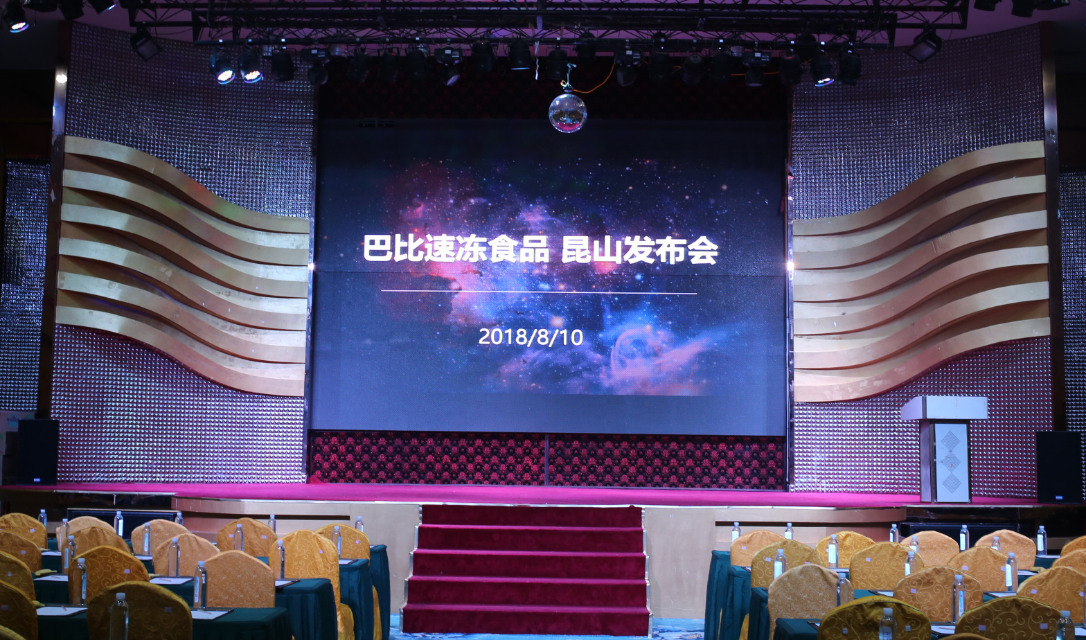 永信贵宾会“神秘新品”来了？昆山发布会重磅揭晓！