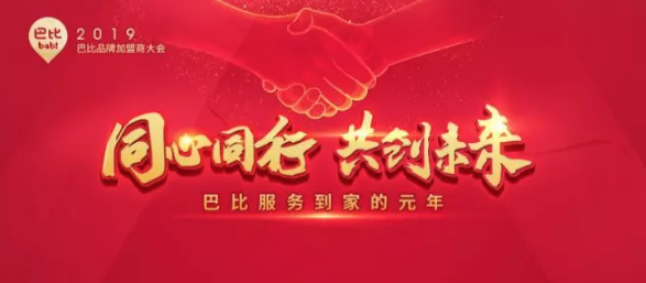 年会特辑 | 2019年永信贵宾会品牌加盟商大会耀动华东