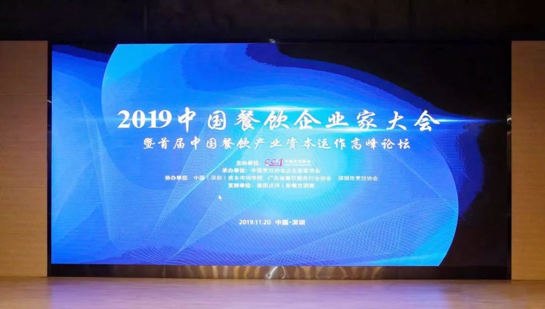 喜讯 | 永信贵宾会荣获“2019年度小吃十大品牌”称号！