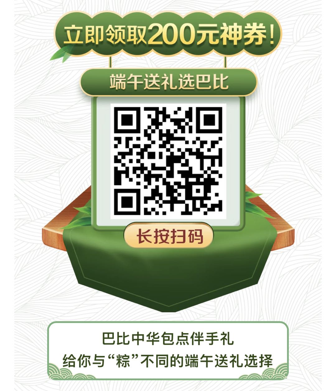 永信贵宾会&花生地铁APP丨这个端午节，送礼就送健康的！
