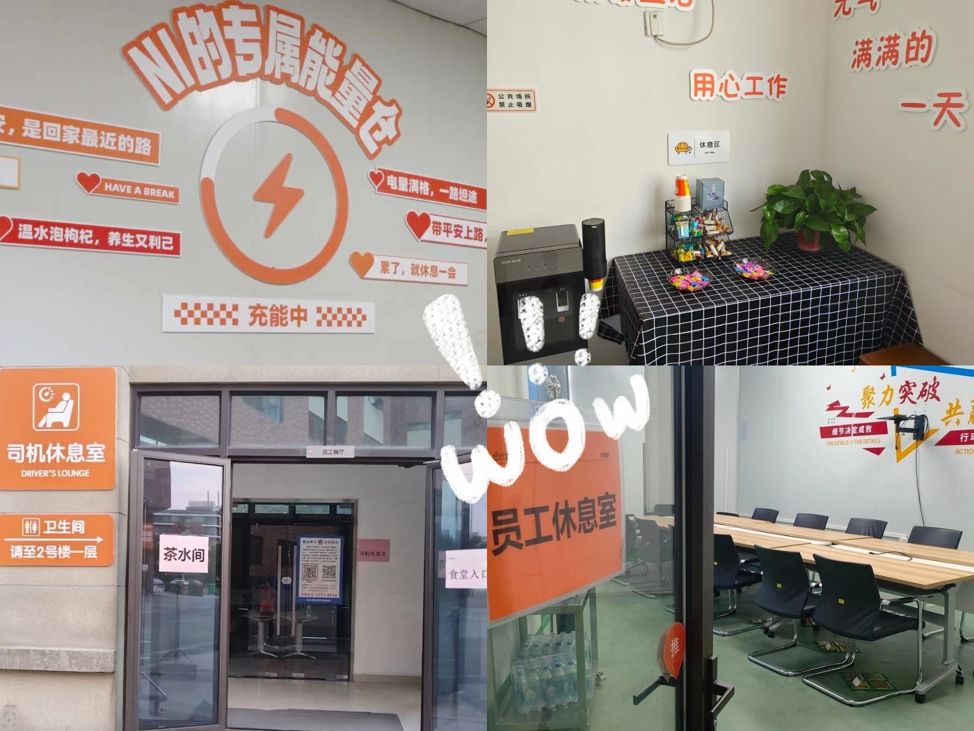 永信贵宾会“暖心驿站”正式启用，打造专属员工与物流司机的温馨港湾