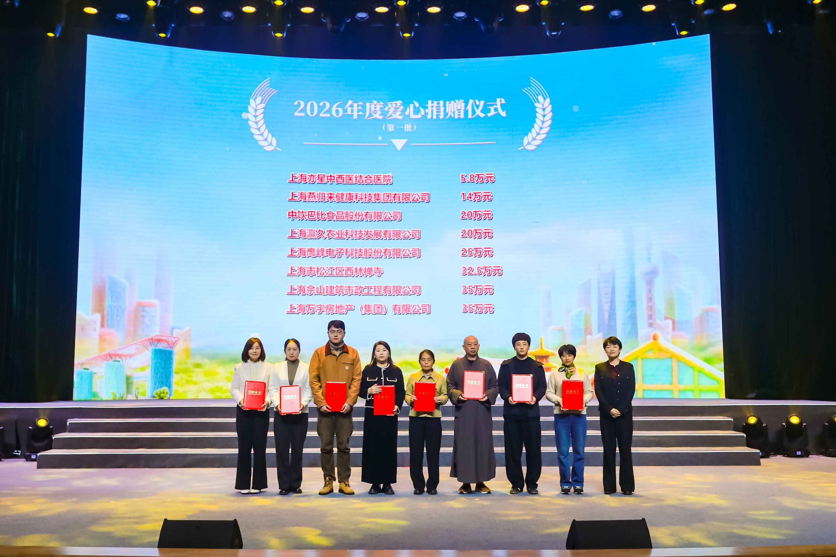 再捐20万！永信贵宾会食品第三年携手“蓝天下的至爱”！