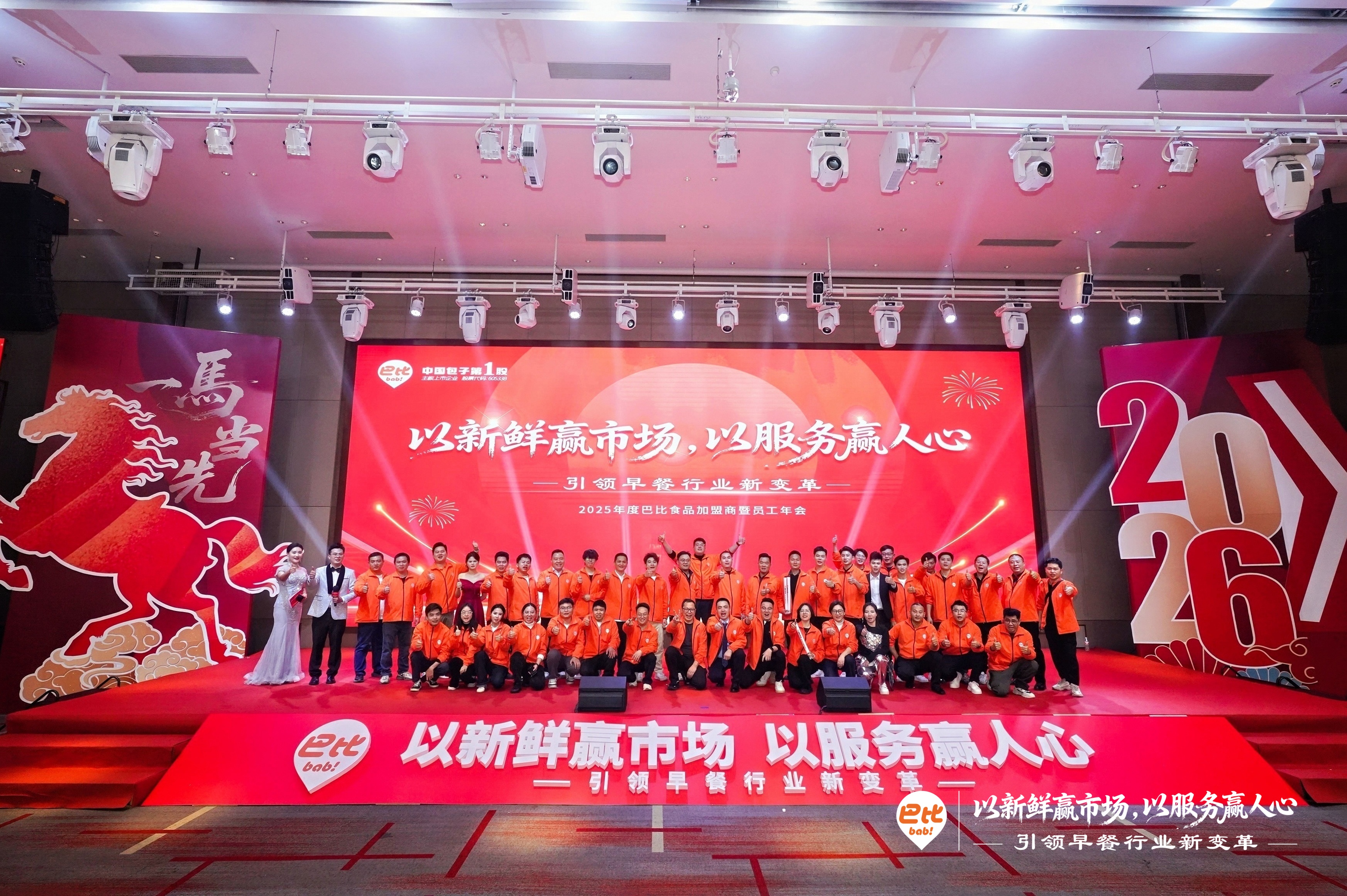 【第三篇·华南站】双城共进，同心致远 | 2025年度永信贵宾会加盟商华南年会圆满举行